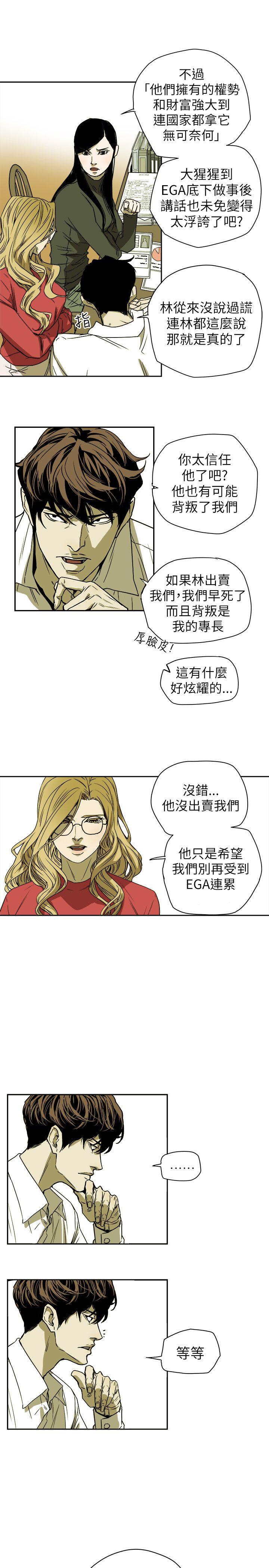 [韩国漫画] Honey trap 甜蜜陷阱 爱情,熟女人妻,巨乳大奶#[35P]-29