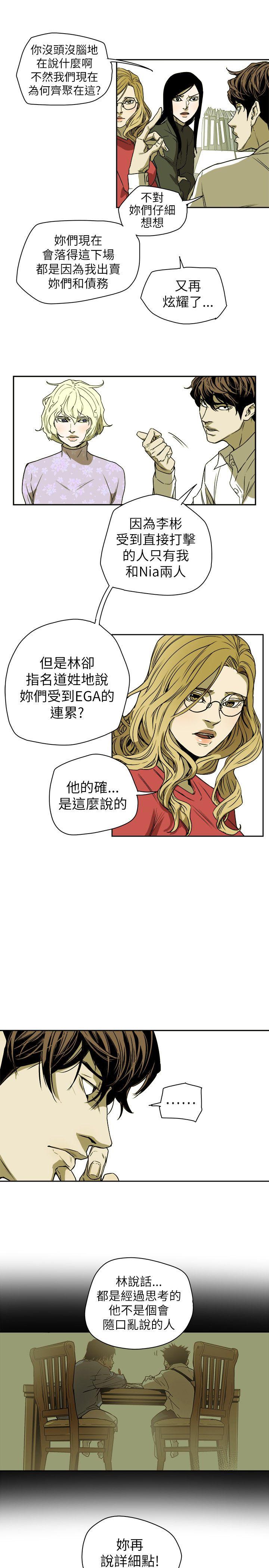 [韩国漫画] Honey trap 甜蜜陷阱 爱情,熟女人妻,巨乳大奶#[35P]-31