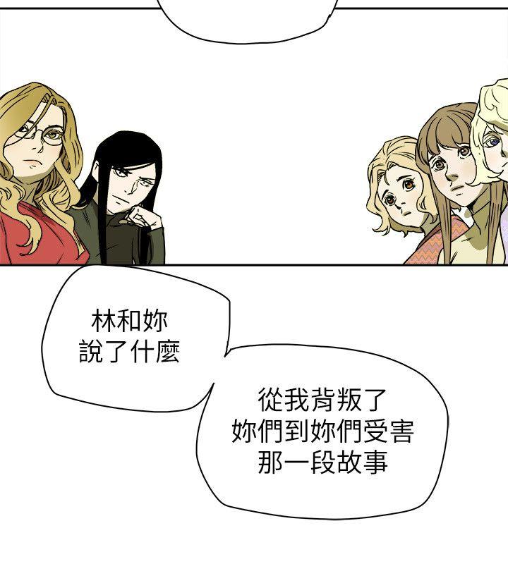 [韩国漫画] Honey trap 甜蜜陷阱 爱情,熟女人妻,巨乳大奶#[35P]-32