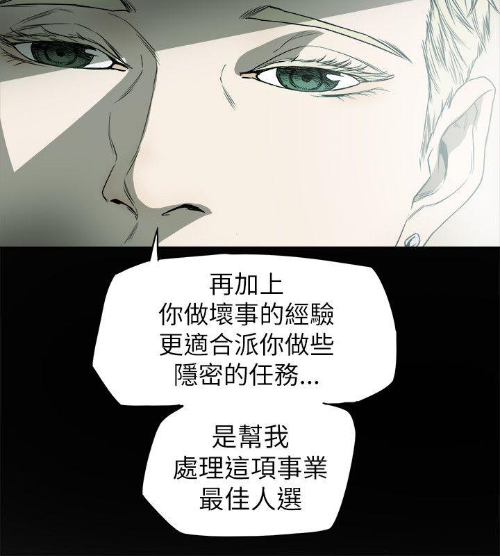 [韩国漫画] Honey trap 甜蜜陷阱 爱情,熟女人妻,巨乳大奶#[35P]-8