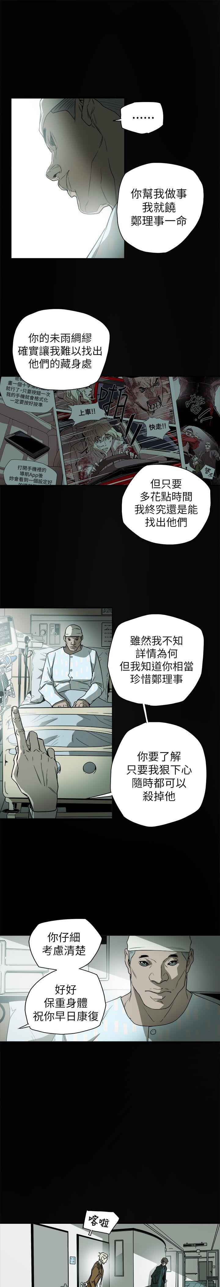 [韩国漫画] Honey trap 甜蜜陷阱 爱情,熟女人妻,巨乳大奶#[35P]-9