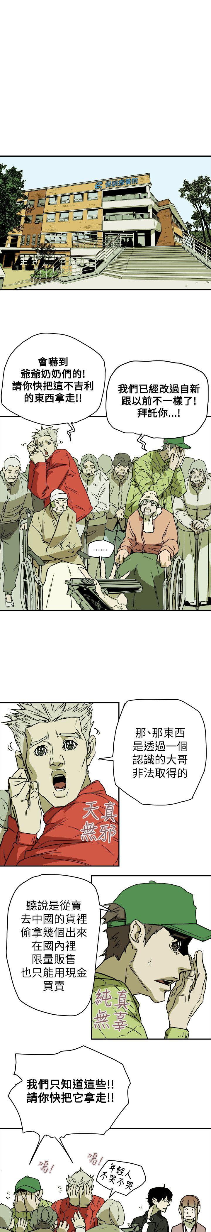 [Manhwa] Hney trap Sweet trap Love, mature woman, big breasts#[35P]-11