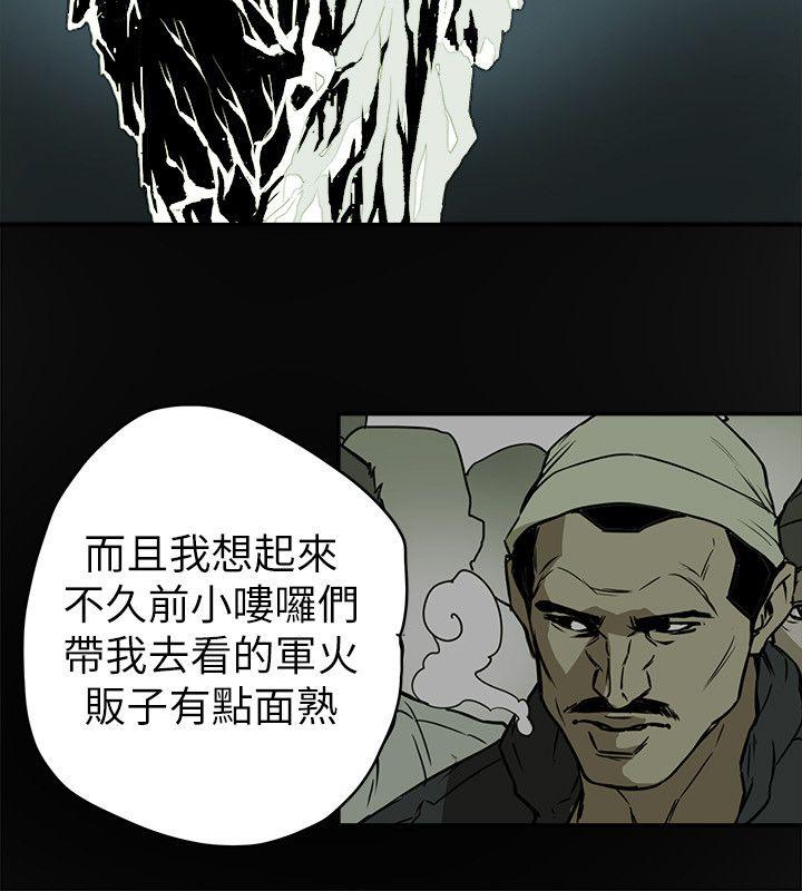 [Manhwa] Hney trap Sweet trap Love, mature woman, big breasts#[35P]-16