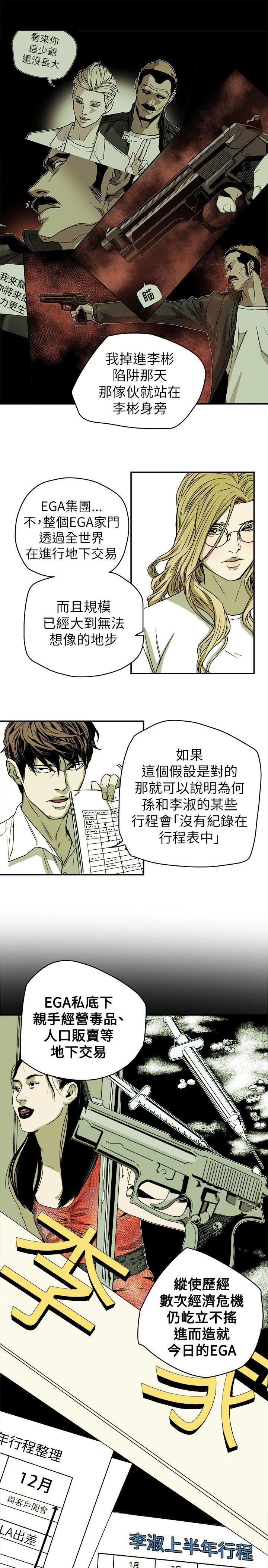 [Manhwa] Hney trap Sweet trap Love, mature woman, big breasts#[35P]-17