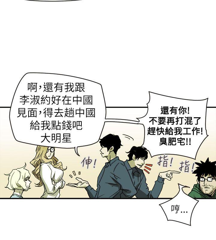 [Manhwa] Hney trap Sweet trap Love, mature woman, big breasts#[35P]-20