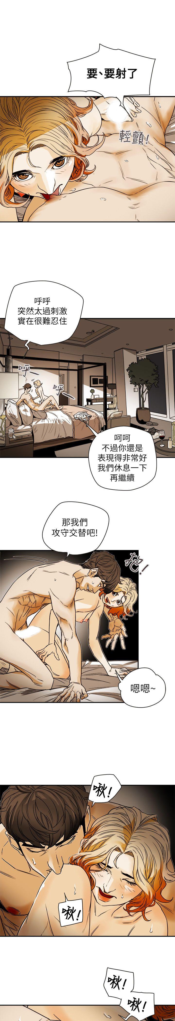 [Manhwa] Hney trap Sweet trap Love, mature woman, big breasts#[35P]-23