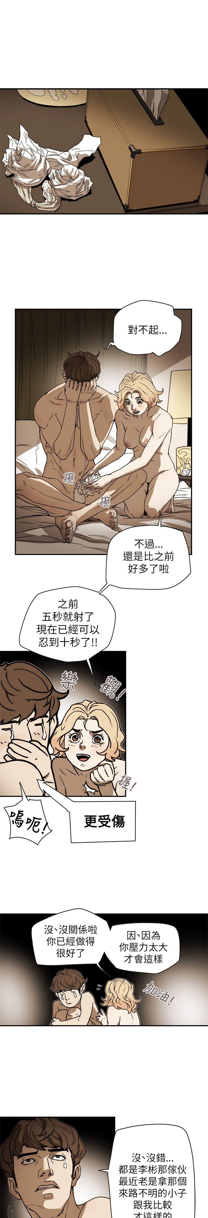 [Manhwa] Hney trap Sweet trap Love, mature woman, big breasts#[35P]-31