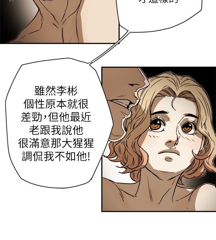 [Manhwa] Hney trap Sweet trap Love, mature woman, big breasts#[35P]-32