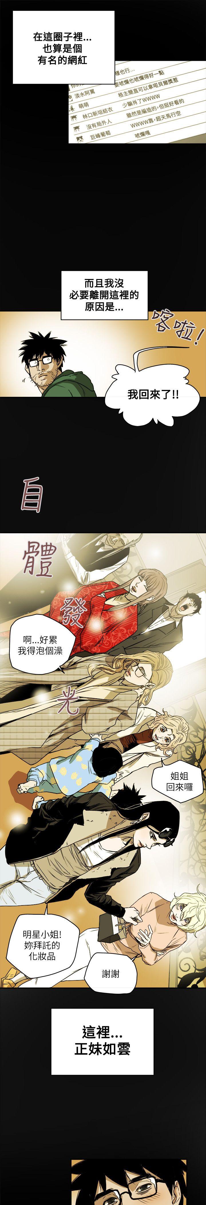 [Manhwa] Hney trap Sweet trap Love, mature woman, big breasts#[35P]-5