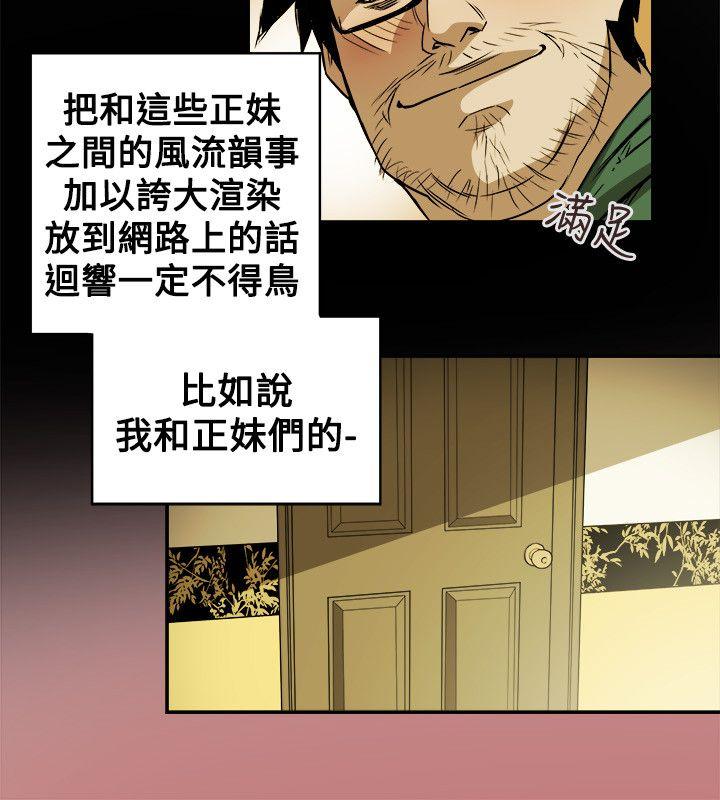 [Manhwa] Hney trap Sweet trap Love, mature woman, big breasts#[35P]-6