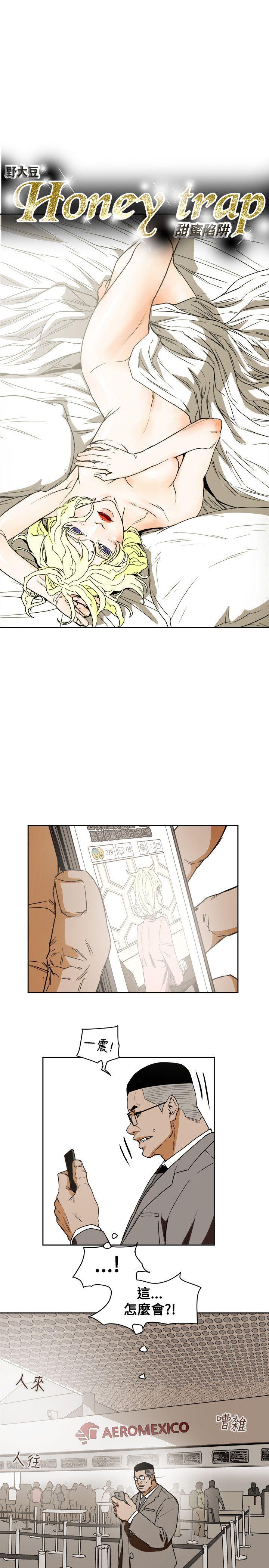 [韩国漫画] Honey trap 甜蜜陷阱 爱情,熟女人妻,巨乳大奶#[35P]-11