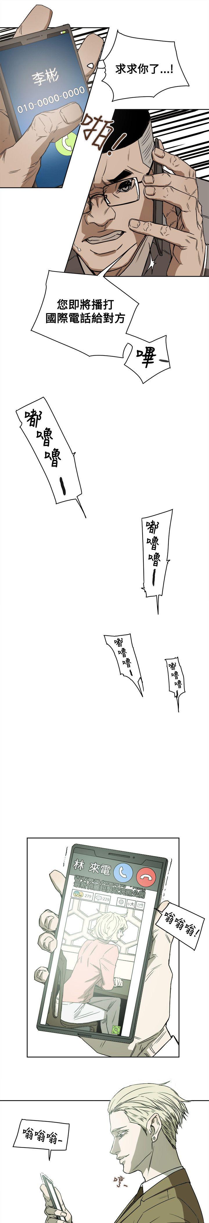 [韩国漫画] Honey trap 甜蜜陷阱 爱情,熟女人妻,巨乳大奶#[35P]-13
