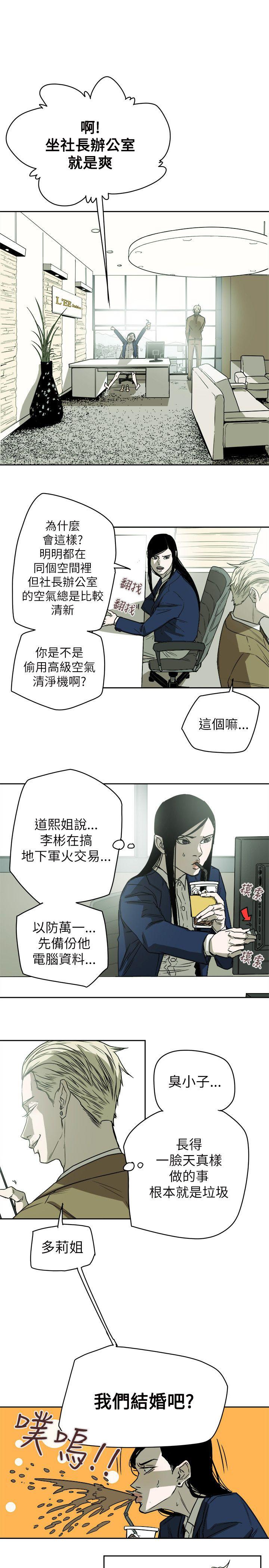 [韩国漫画] Honey trap 甜蜜陷阱 爱情,熟女人妻,巨乳大奶#[35P]-15