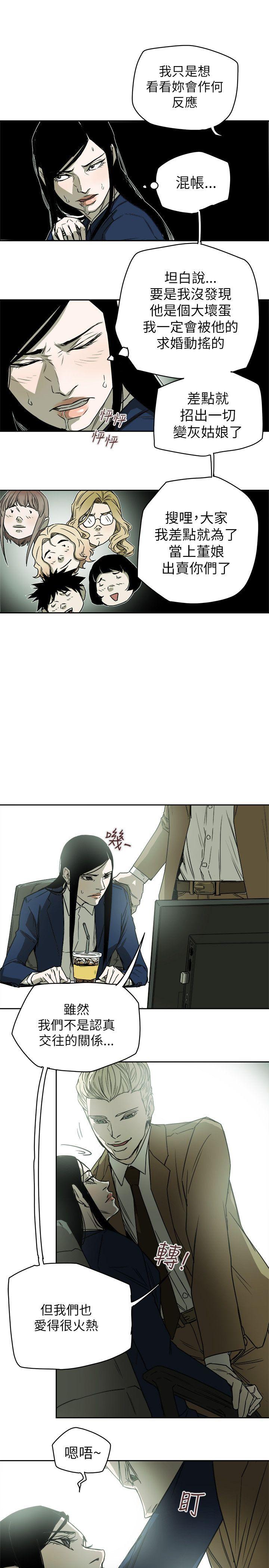[韩国漫画] Honey trap 甜蜜陷阱 爱情,熟女人妻,巨乳大奶#[35P]-17