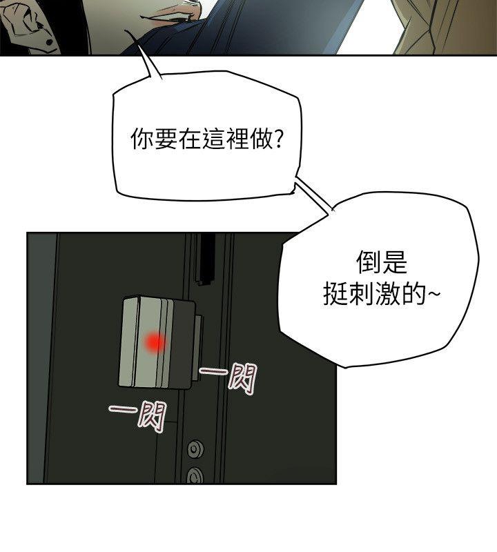 [韩国漫画] Honey trap 甜蜜陷阱 爱情,熟女人妻,巨乳大奶#[35P]-18