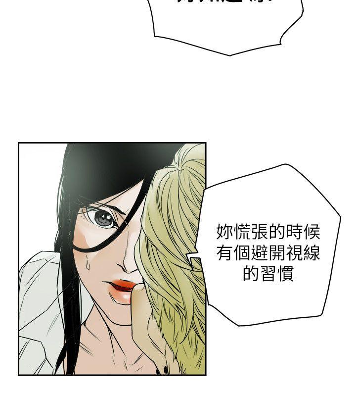 [韩国漫画] Honey trap 甜蜜陷阱 爱情,熟女人妻,巨乳大奶#[35P]-26