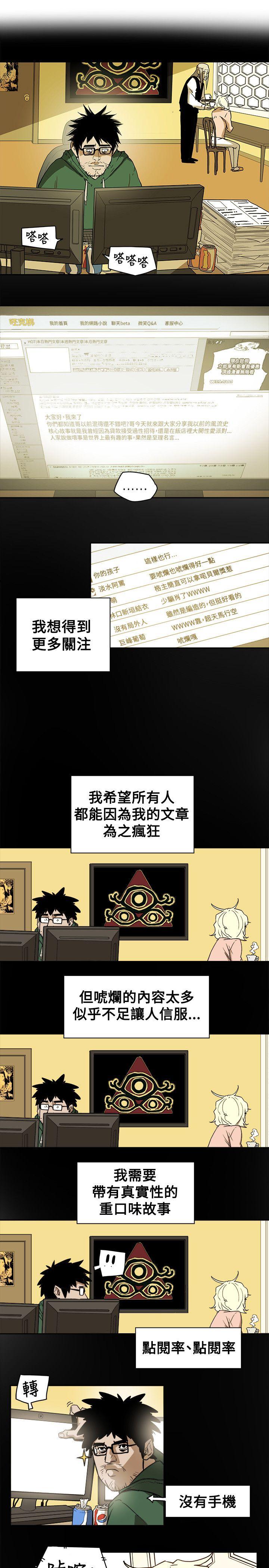 [韩国漫画] Honey trap 甜蜜陷阱 爱情,熟女人妻,巨乳大奶#[35P]-29