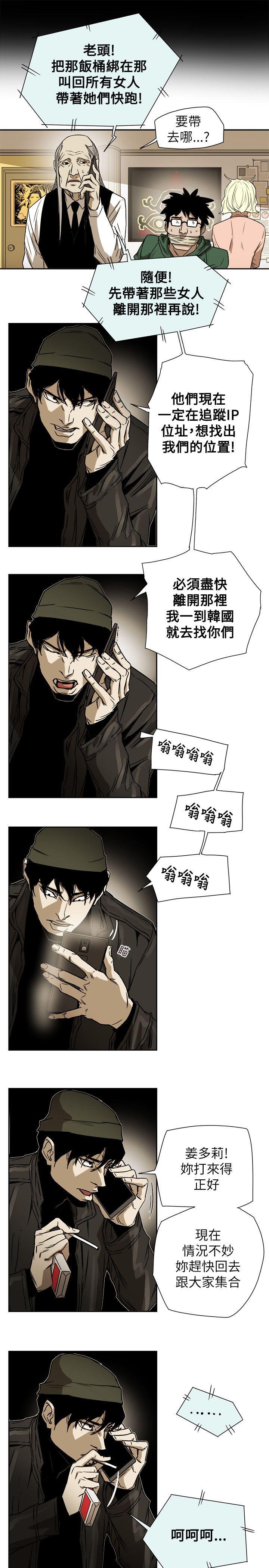 [韩国漫画] Honey trap 甜蜜陷阱 爱情,熟女人妻,巨乳大奶#[35P]-31