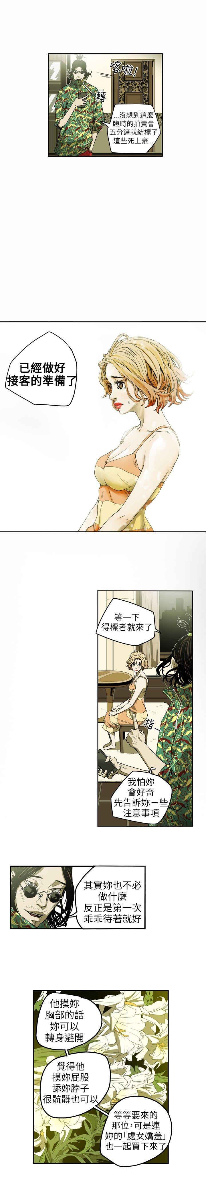 [Manhwa] Hney trap Sweet trap Love, mature woman, big breasts#[15P]-13