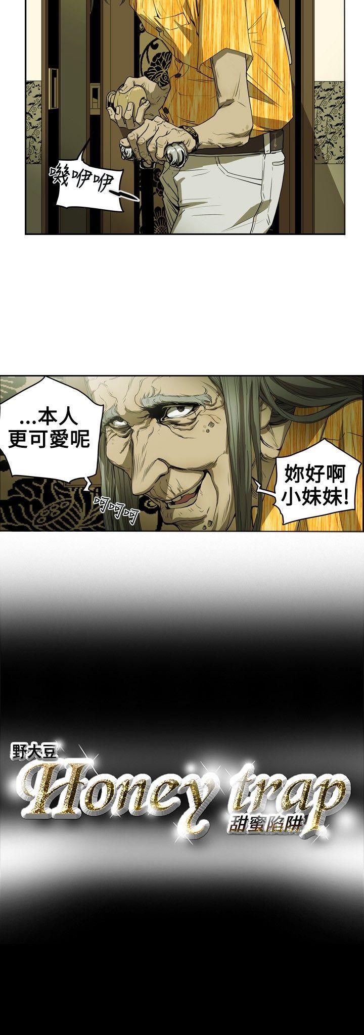 [Manhwa] Hney trap Sweet trap Love, mature woman, big breasts#[15P]-15