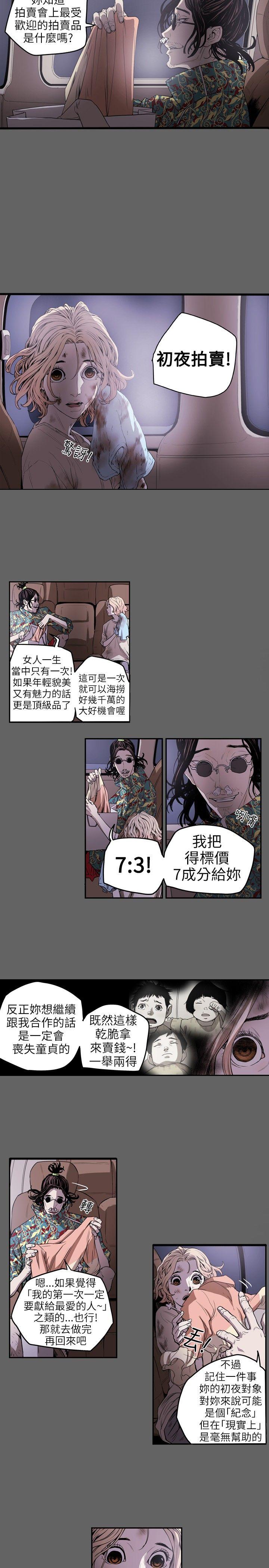 [Manhwa] Hney trap Sweet trap Love, mature woman, big breasts#[15P]-5