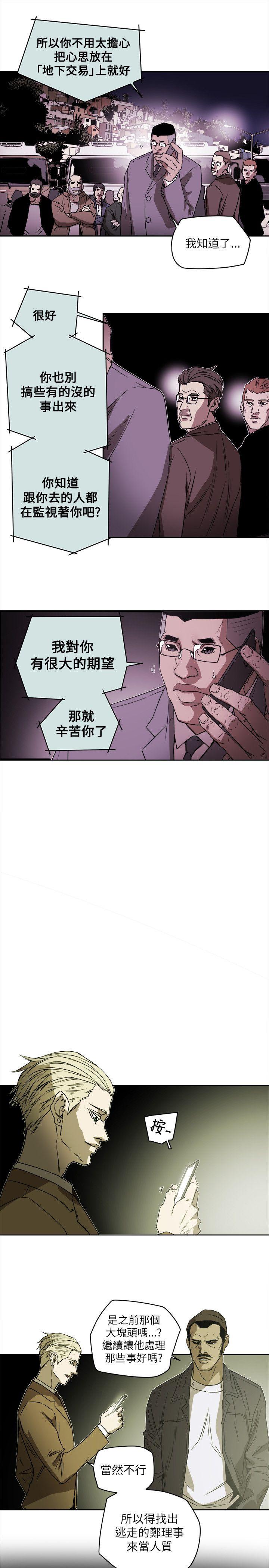 [韩国漫画] Honey trap 甜蜜陷阱 爱情,熟女人妻,巨乳大奶#[35P]-11
