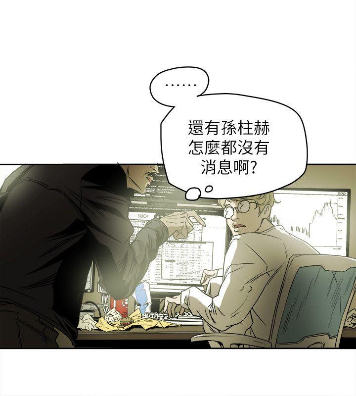 [韩国漫画] Honey trap 甜蜜陷阱 爱情,熟女人妻,巨乳大奶#[35P]-14