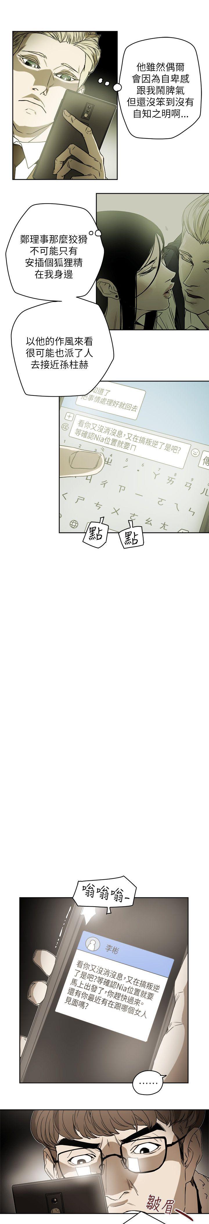 [韩国漫画] Honey trap 甜蜜陷阱 爱情,熟女人妻,巨乳大奶#[35P]-15