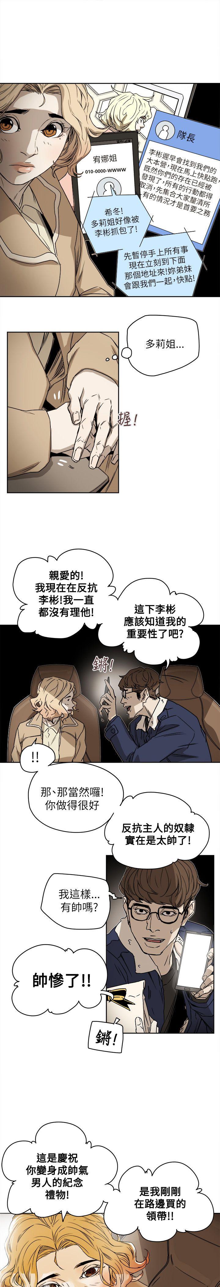 [韩国漫画] Honey trap 甜蜜陷阱 爱情,熟女人妻,巨乳大奶#[35P]-17