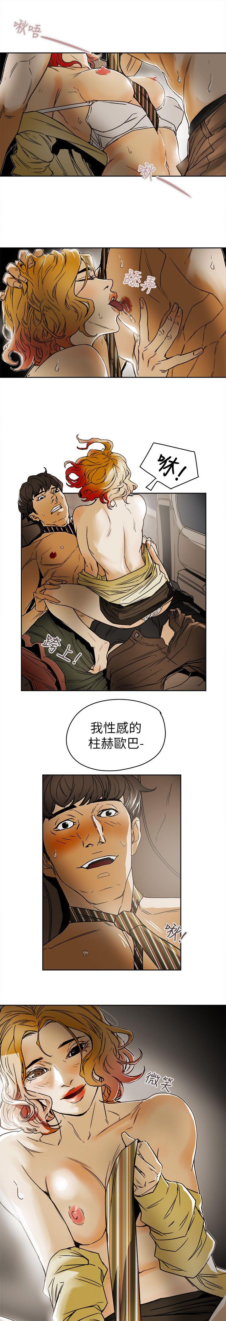 [韩国漫画] Honey trap 甜蜜陷阱 爱情,熟女人妻,巨乳大奶#[35P]-21
