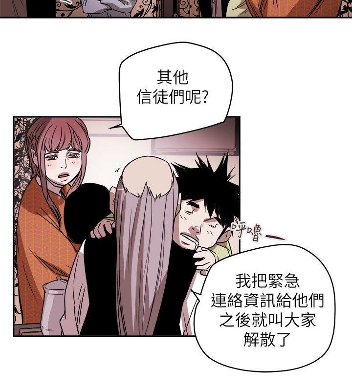 [韩国漫画] Honey trap 甜蜜陷阱 爱情,熟女人妻,巨乳大奶#[35P]-24