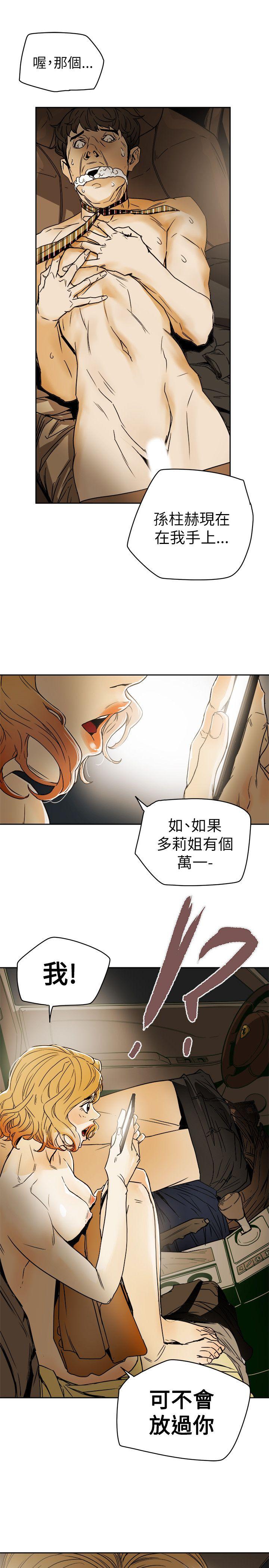 [韩国漫画] Honey trap 甜蜜陷阱 爱情,熟女人妻,巨乳大奶#[35P]-33