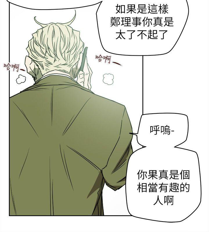 [韩国漫画] Honey trap 甜蜜陷阱 爱情,熟女人妻,巨乳大奶#[35P]-4