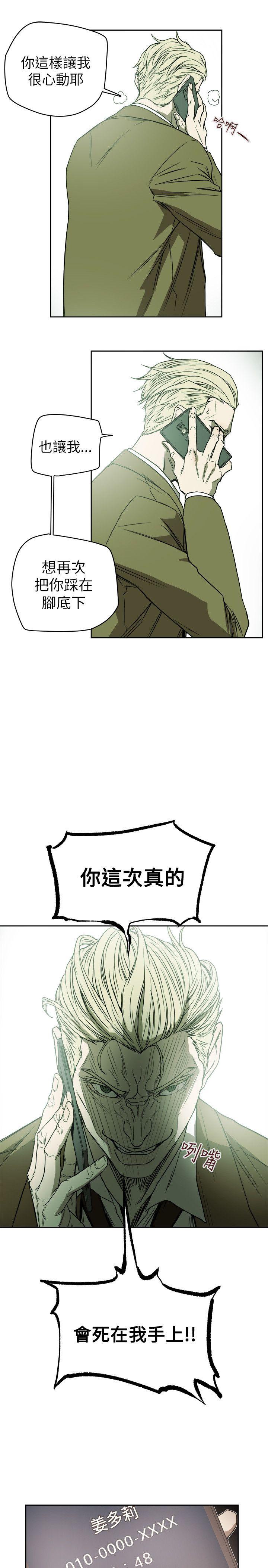 [韩国漫画] Honey trap 甜蜜陷阱 爱情,熟女人妻,巨乳大奶#[35P]-5