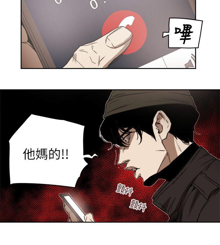 [韩国漫画] Honey trap 甜蜜陷阱 爱情,熟女人妻,巨乳大奶#[35P]-6