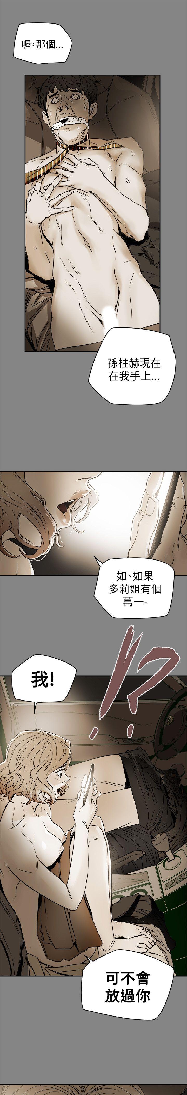 [韩国漫画] Honey trap 甜蜜陷阱 爱情,熟女人妻,巨乳大奶#[33P]-1