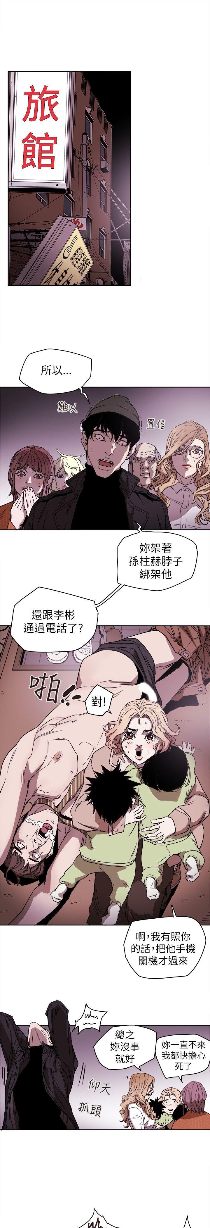 [韩国漫画] Honey trap 甜蜜陷阱 爱情,熟女人妻,巨乳大奶#[33P]-11