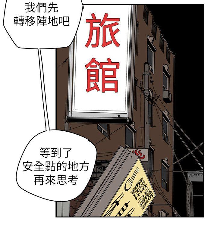 [韩国漫画] Honey trap 甜蜜陷阱 爱情,熟女人妻,巨乳大奶#[33P]-16