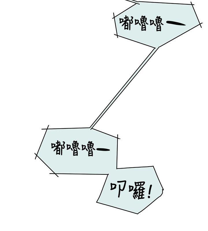 [韩国漫画] Honey trap 甜蜜陷阱 爱情,熟女人妻,巨乳大奶#[33P]-20