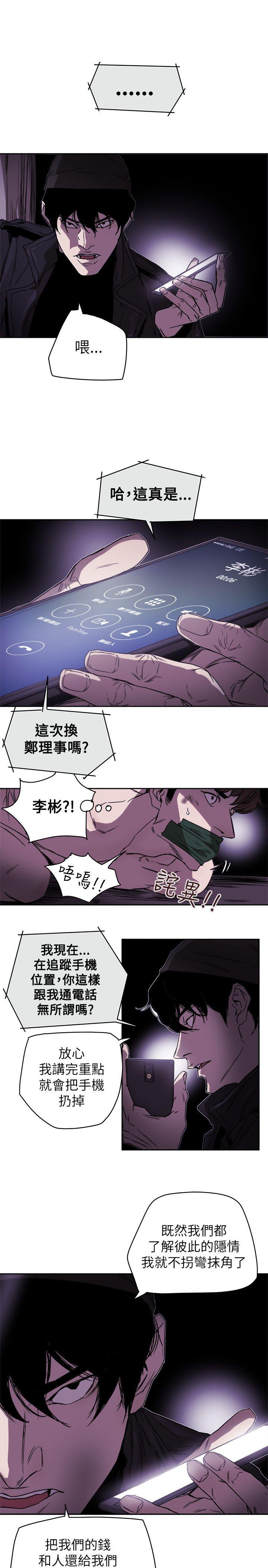 [韩国漫画] Honey trap 甜蜜陷阱 爱情,熟女人妻,巨乳大奶#[33P]-21