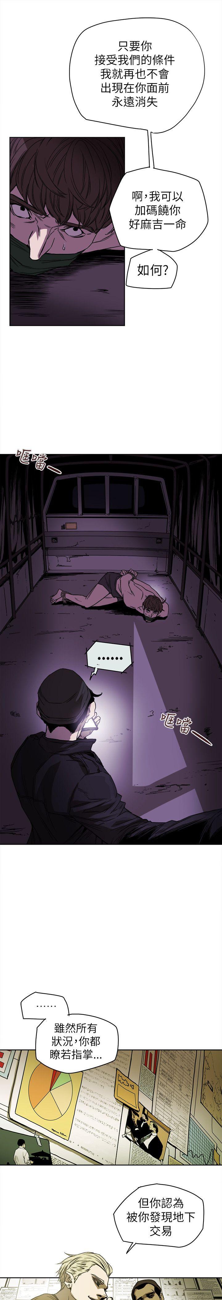 [韩国漫画] Honey trap 甜蜜陷阱 爱情,熟女人妻,巨乳大奶#[33P]-23