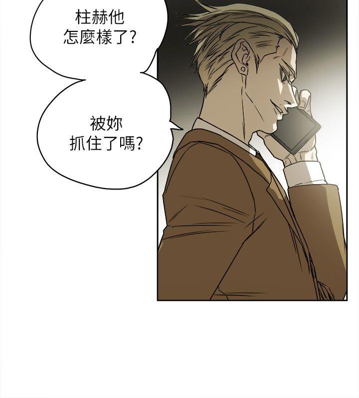[韩国漫画] Honey trap 甜蜜陷阱 爱情,熟女人妻,巨乳大奶#[33P]-4