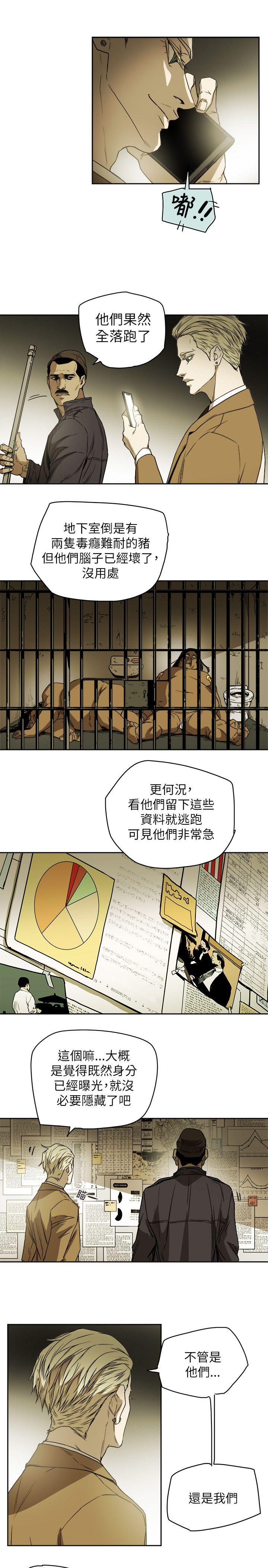 [韩国漫画] Honey trap 甜蜜陷阱 爱情,熟女人妻,巨乳大奶#[33P]-5