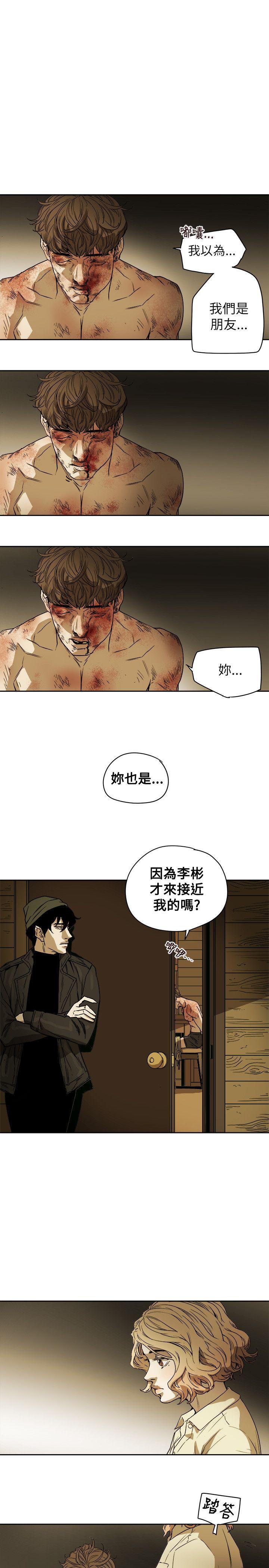 [韩国漫画] Honey trap 甜蜜陷阱 爱情,熟女人妻,巨乳大奶#[35P]-23