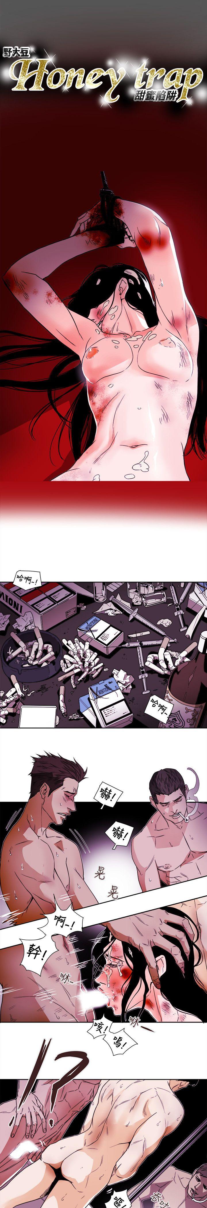 [韩国漫画] Honey trap 甜蜜陷阱 爱情,熟女人妻,巨乳大奶#[35P]-3