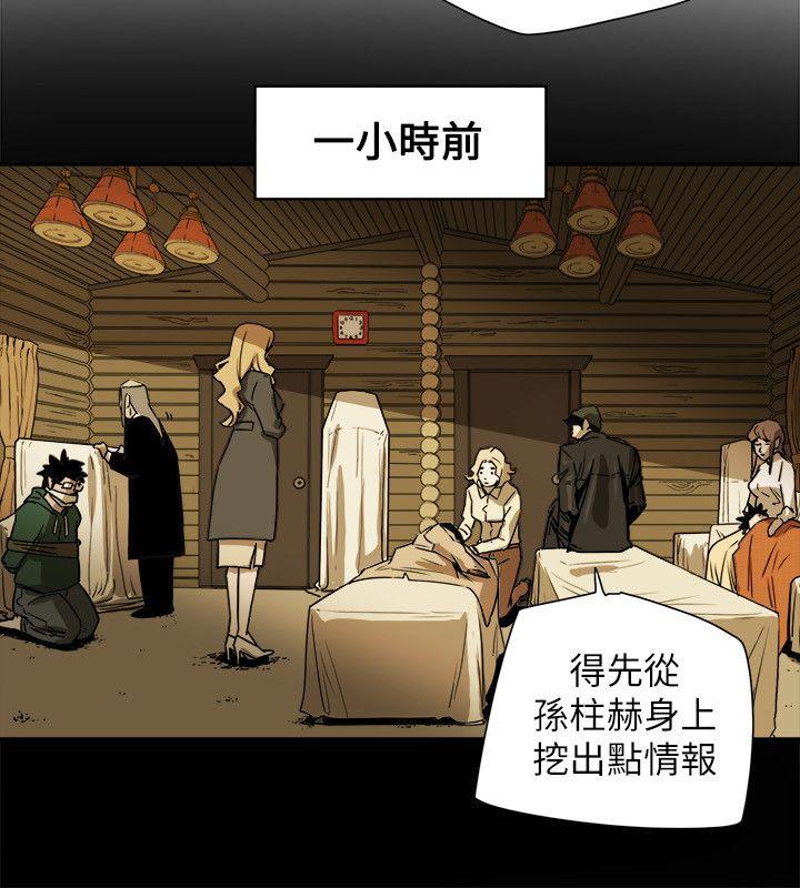 [韩国漫画] Honey trap 甜蜜陷阱 爱情,熟女人妻,巨乳大奶#[35P]-30