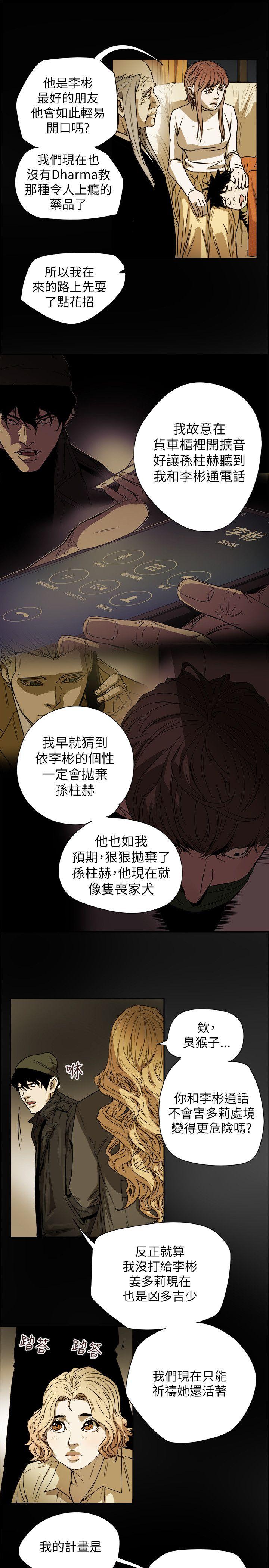 [韩国漫画] Honey trap 甜蜜陷阱 爱情,熟女人妻,巨乳大奶#[35P]-31