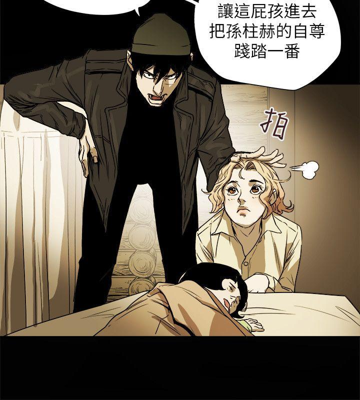 [韩国漫画] Honey trap 甜蜜陷阱 爱情,熟女人妻,巨乳大奶#[35P]-32