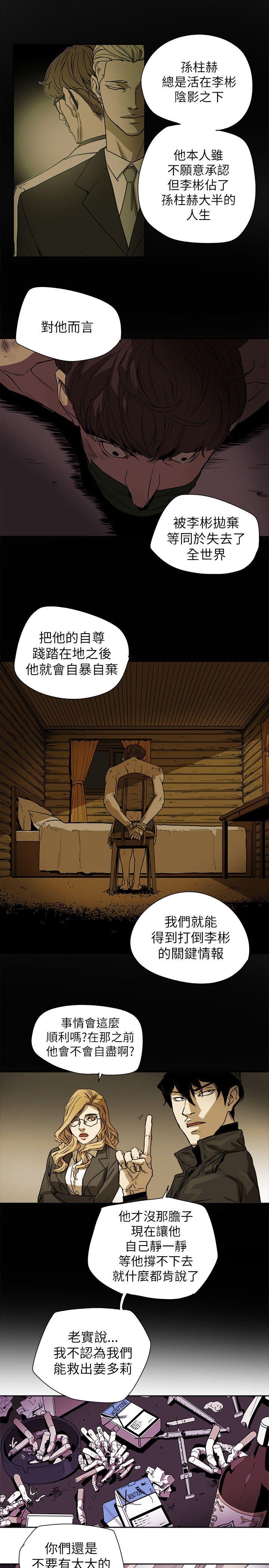 [韩国漫画] Honey trap 甜蜜陷阱 爱情,熟女人妻,巨乳大奶#[35P]-33