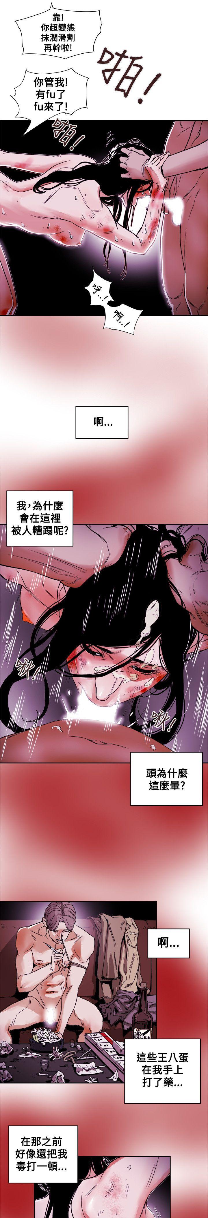 [韩国漫画] Honey trap 甜蜜陷阱 爱情,熟女人妻,巨乳大奶#[35P]-7